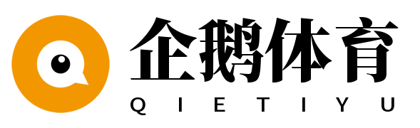 企鹅电竞